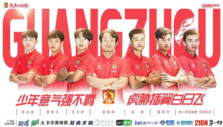  廣州隊(duì)球員王文軒轉(zhuǎn)會重慶銅梁龍，今年25歲，司職中衛(wèi) ???