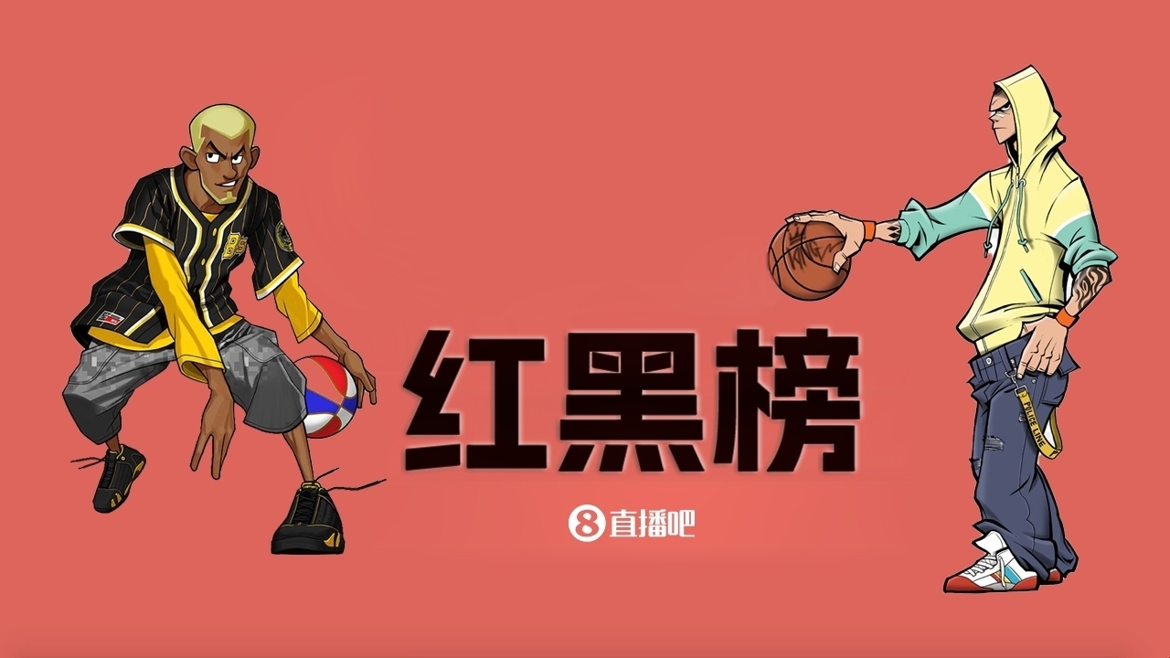  NBA第十一期紅黑榜：35歲老登依舊在 28歲米神何時歸？