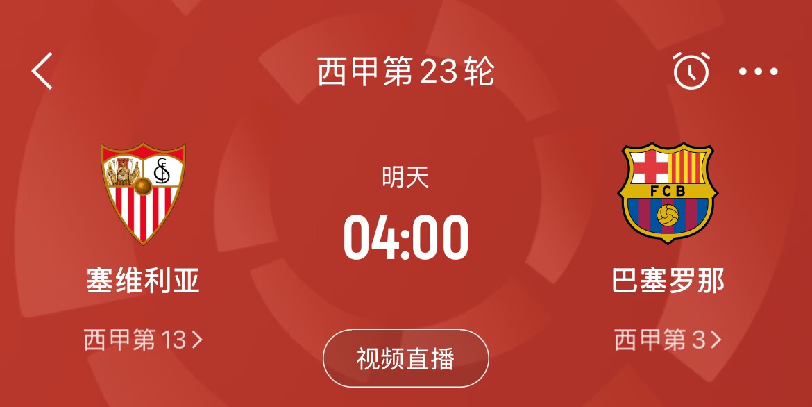  能否把握機(jī)會？皇馬戰(zhàn)平馬競，巴薩本輪若取勝可將分差縮小至2分