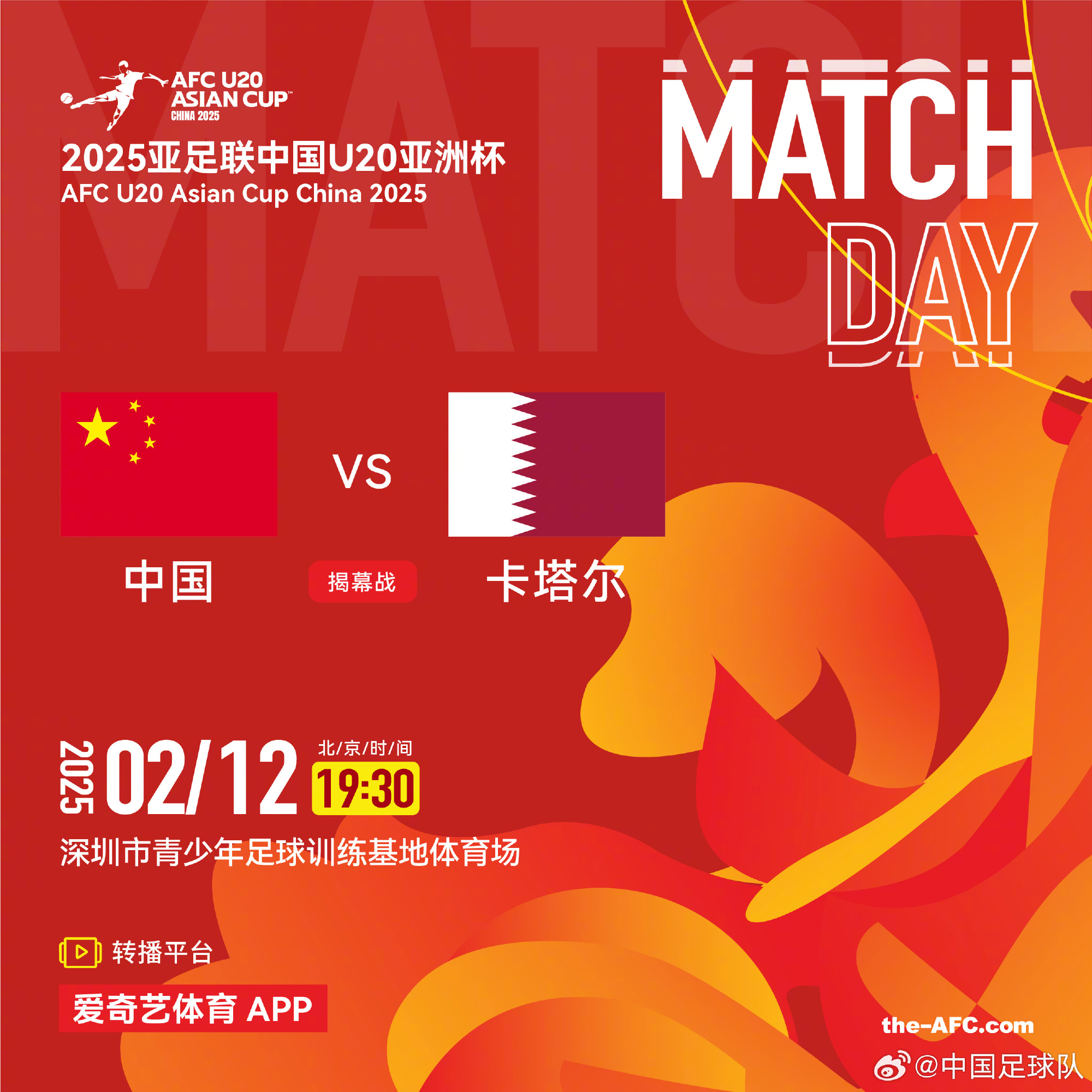  今晚打響！國青迎U20亞洲杯首戰(zhàn)，劍指四強＆時隔20年重返世青賽