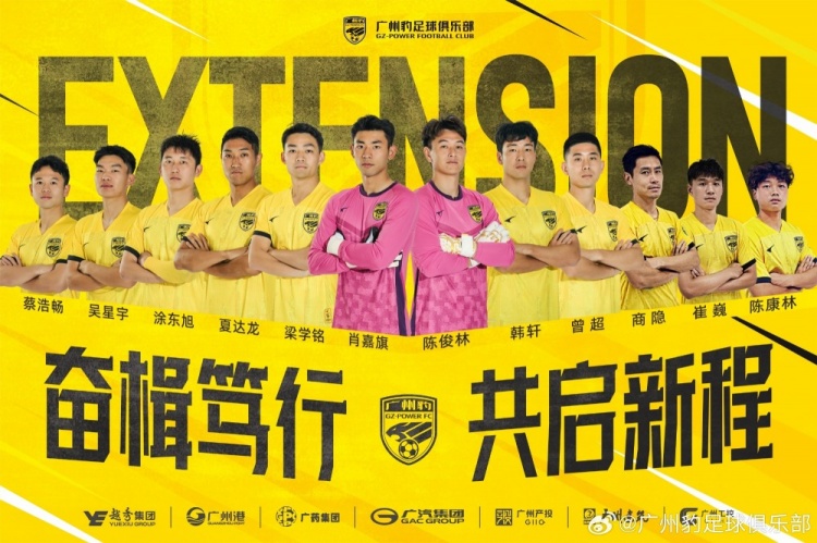  官方：廣州豹續(xù)約梁學(xué)銘、曾超、夏達(dá)龍、商隱等12名球員
