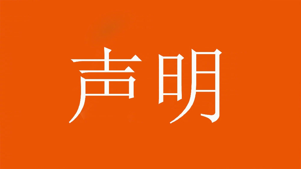  球迷舉不當(dāng)照片！泰山官方：永久禁止主場(chǎng)觀賽，公安已依法處理