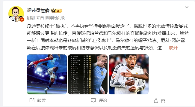  詹?。汗蠋浗K于不再執(zhí)著地面！煥然一新！皇馬下周不會有意外吧？