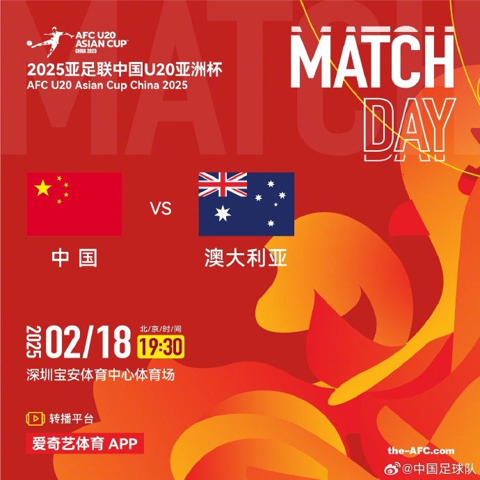  今晚19:30，中國隊(duì)將在U20亞洲杯小組賽末戰(zhàn)中對陣澳大利亞隊(duì)