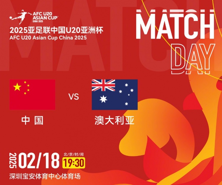  澳洲中衛(wèi)：想要戰(zhàn)勝中國國青，奪得A組第一可降低淘汰賽難度