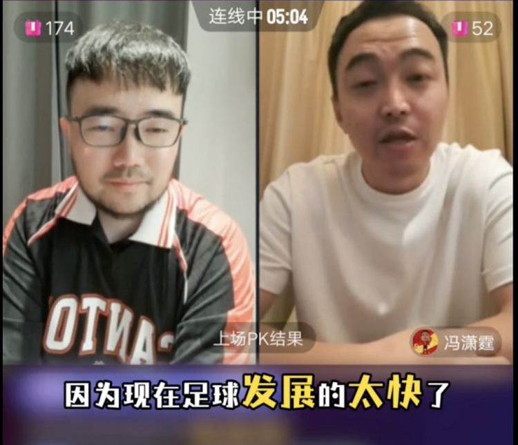  85國青和這屆國青誰更強？馮瀟霆：這屆更難，現(xiàn)在足球發(fā)展太快