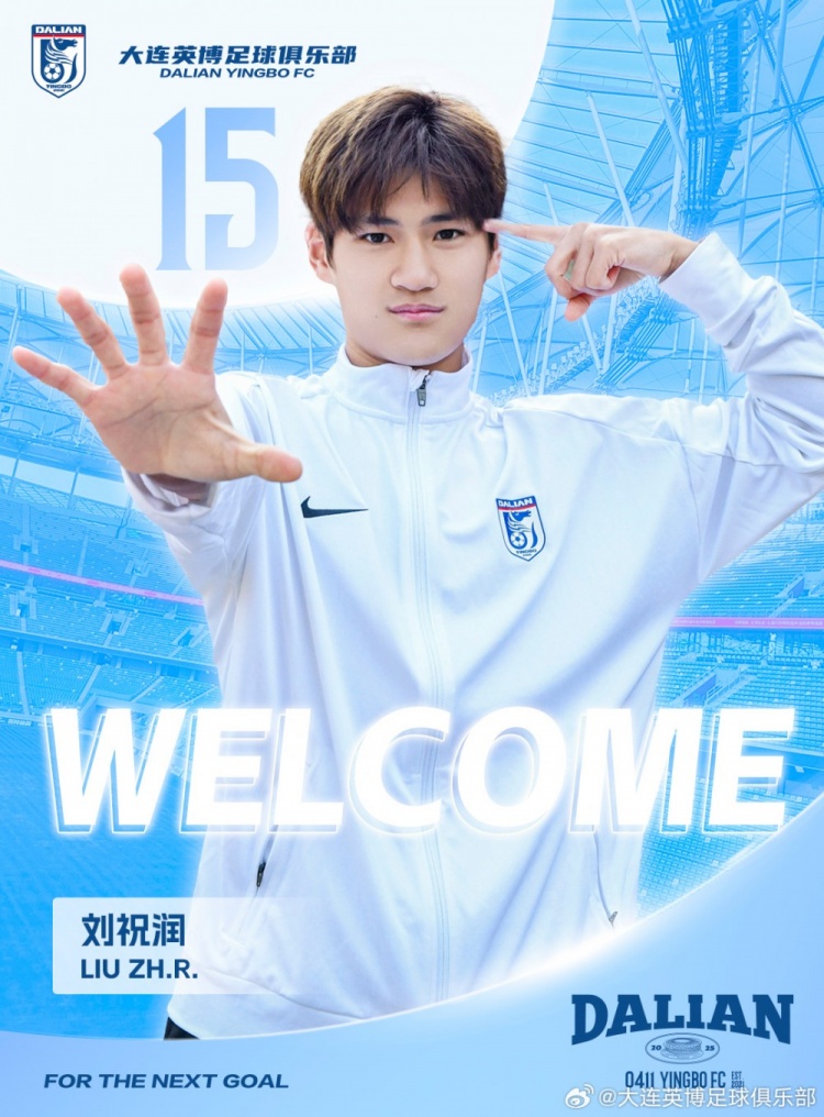  官方：劉祝潤租借加盟大連英博，曾多次入選中國U21、U23國家隊(duì)