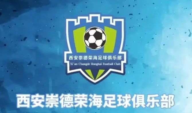  俱樂部即將遷往山西，崇德榮海官方：張奧、李點(diǎn)通加盟球隊(duì)