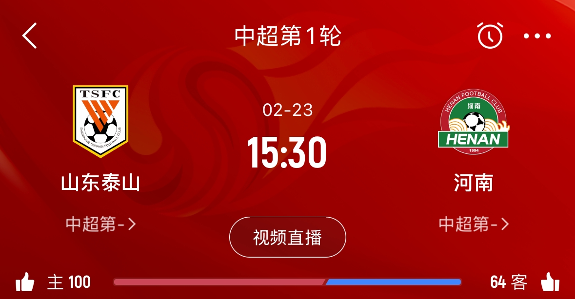  亞冠已退賽！泰山本月23日迎新賽季中超首戰(zhàn)，主場(chǎng)對(duì)陣河南