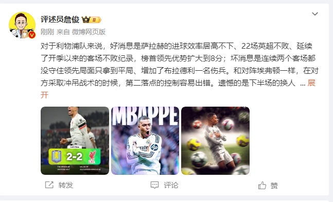  詹?。豪锲謱S拉拿1分能接受 曼城散架 姆總讓黑子見鬼去吧！