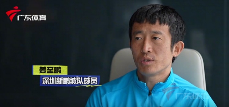  姜至鵬：現(xiàn)在這個(gè)年齡賽后恢復(fù)不容易，給年輕球員正向的指引