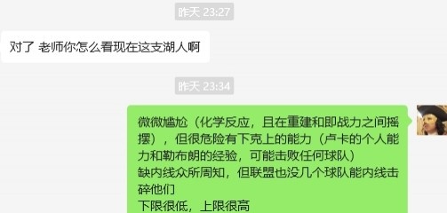  湖人……誰都能贏，誰都敢輸