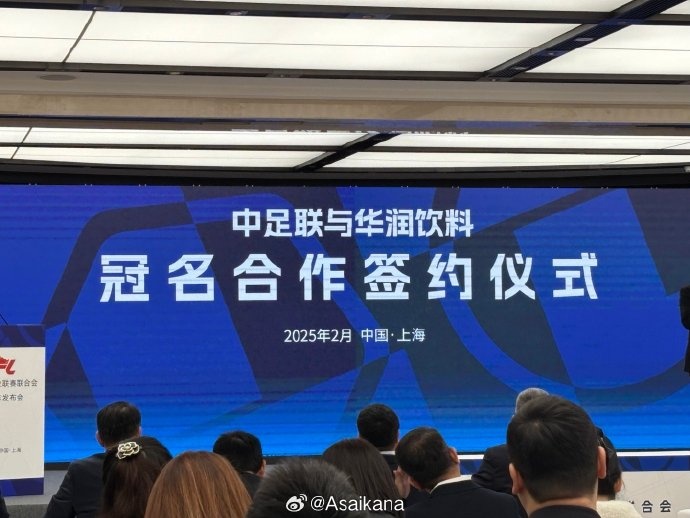  中超、中甲、中乙三級(jí)聯(lián)賽首次統(tǒng)一商業(yè)冠名