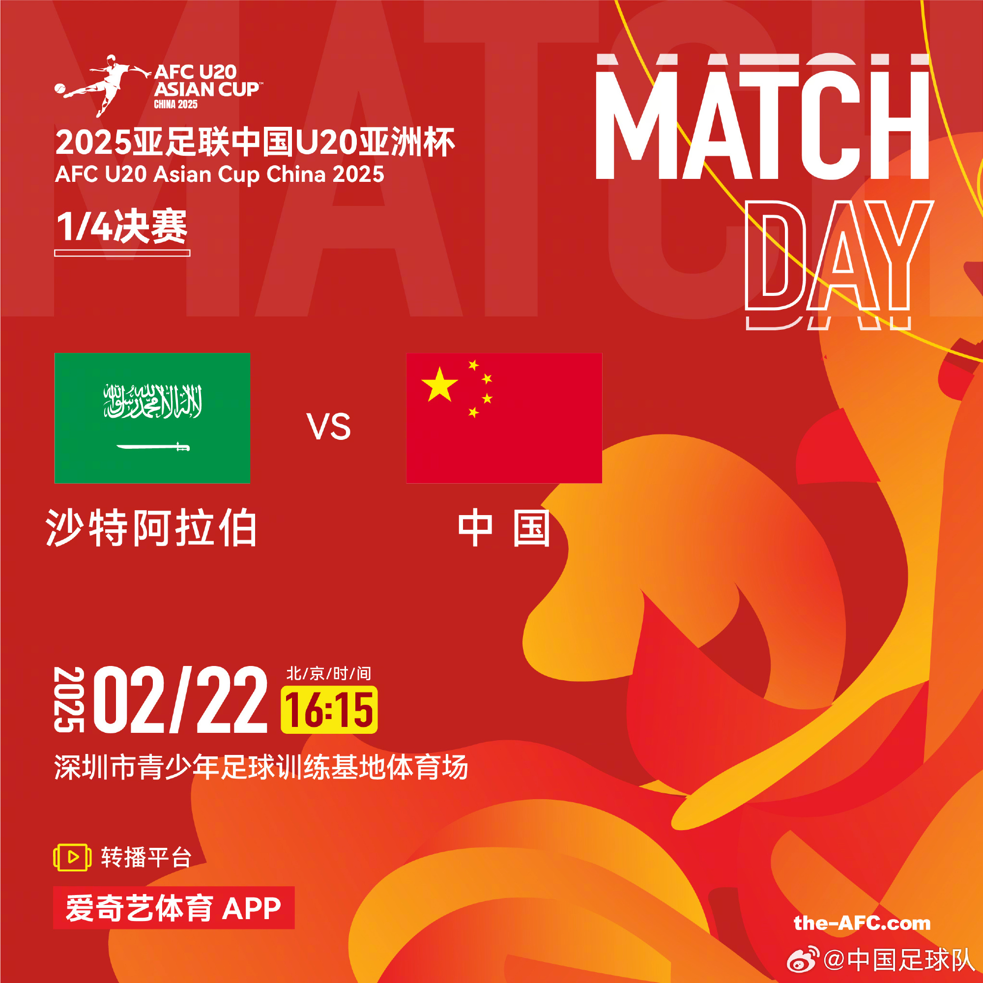  今夕是何年！U20國(guó)青沖世青賽，國(guó)足沖世界杯，還有U17沖世少賽