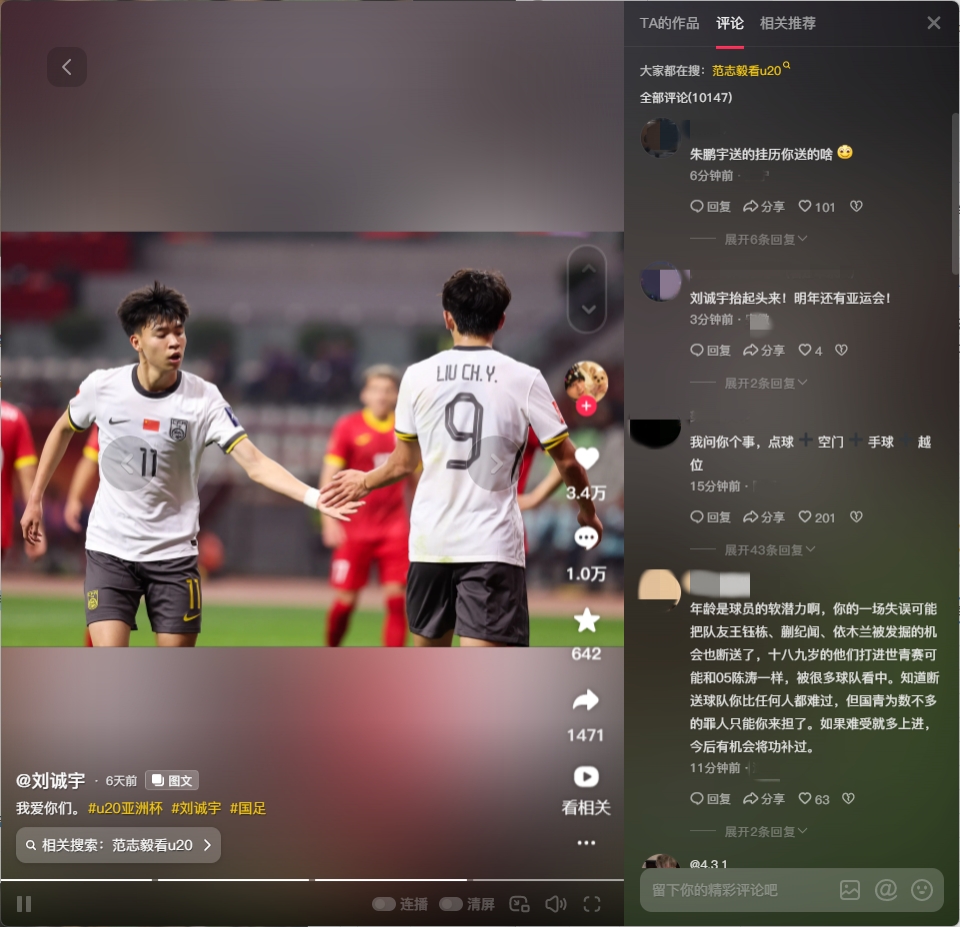  球迷涌入劉誠宇社媒：希望你能像薩卡一樣更強(qiáng)大！相信你加油！