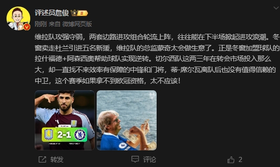  詹?。呵袪栁魍度氪髤s找不來中鋒門將，若拿不到歐冠資格太不應(yīng)該