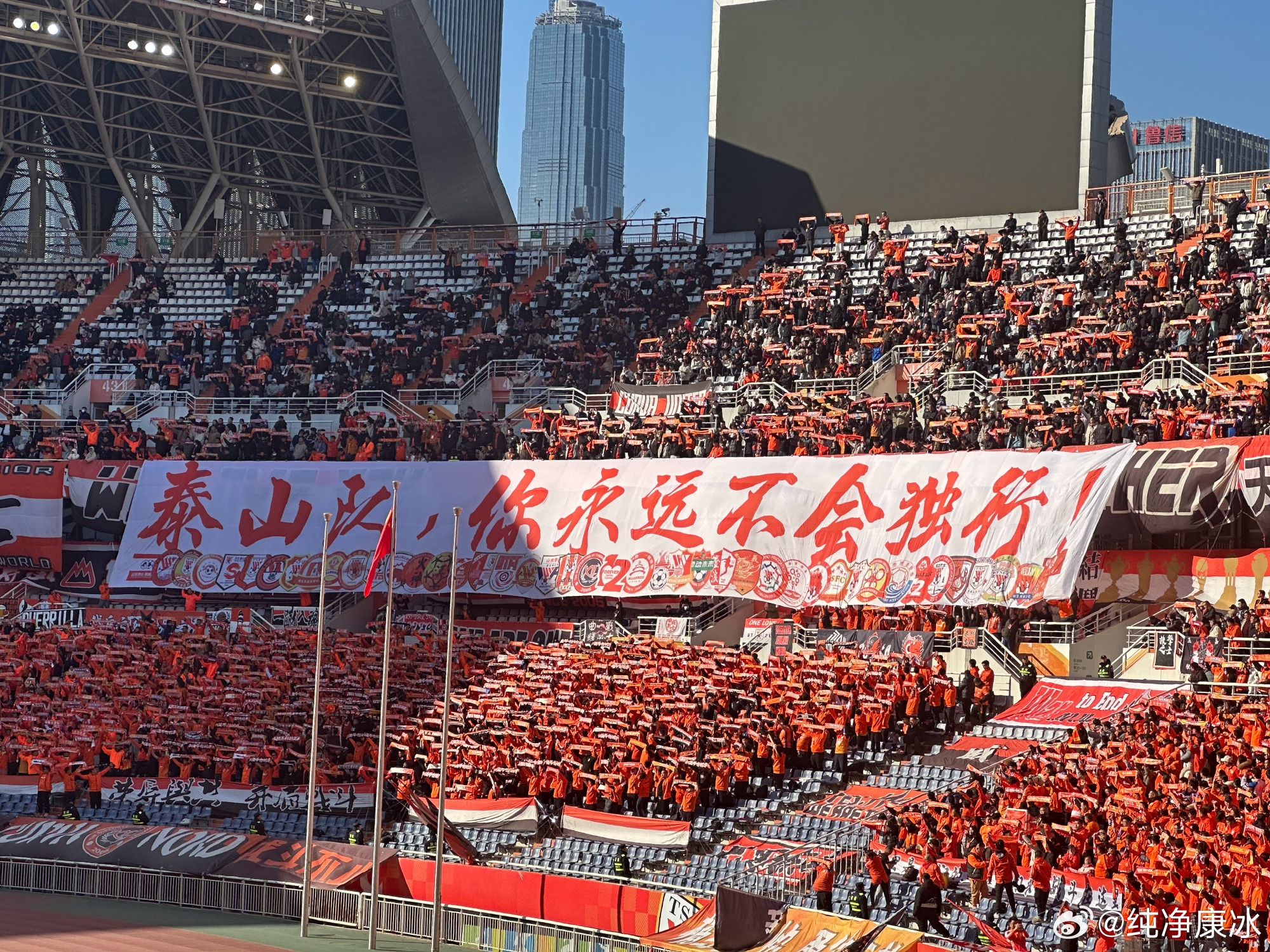  印有42家球迷會logo，泰山球迷TIFO：泰山隊(duì)，你永遠(yuǎn)不會獨(dú)行！