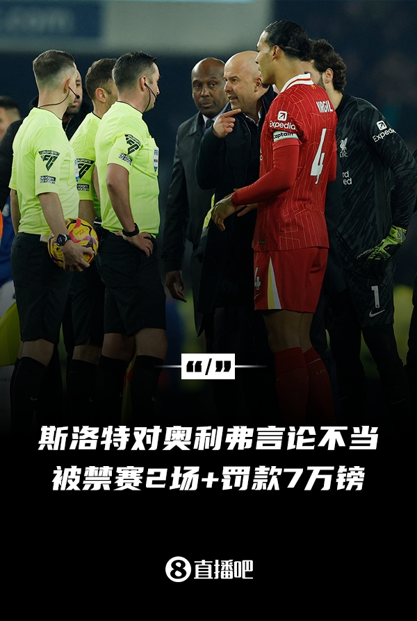  對(duì)裁判言論不當(dāng)！官方：利物浦主帥斯洛特被停賽兩場(chǎng)，罰款7萬(wàn)鎊