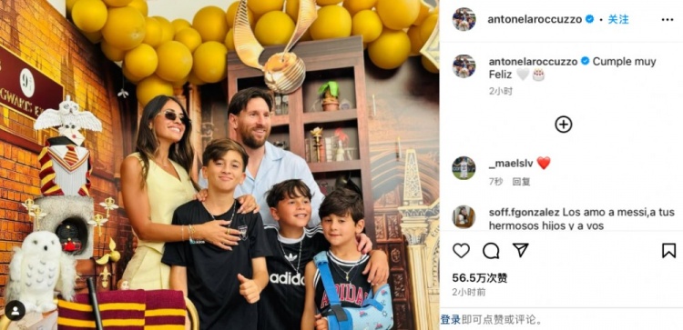  安東內拉社媒曬慶生照，梅西和三個兒子一同入鏡