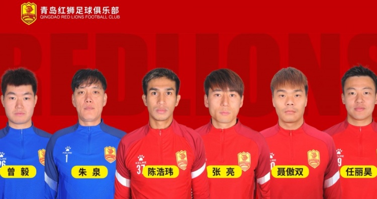  官方：青島紅獅續(xù)約朱泉、陳浩瑋、張亮、聶傲雙、曾毅、任麗昊
