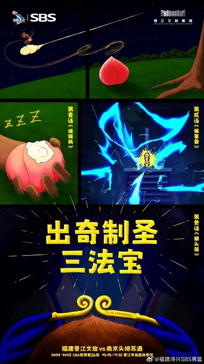  出奇制圣！常規(guī)賽第三階段明晚鳴鑼開(kāi)戰(zhàn)