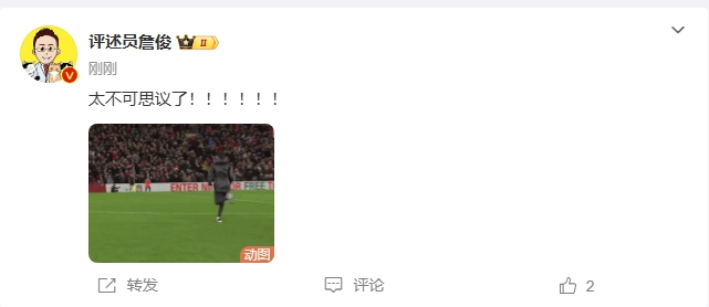  反殺巴黎！詹俊發(fā)文感嘆：太不可思議了?。。。。?！ ???！
