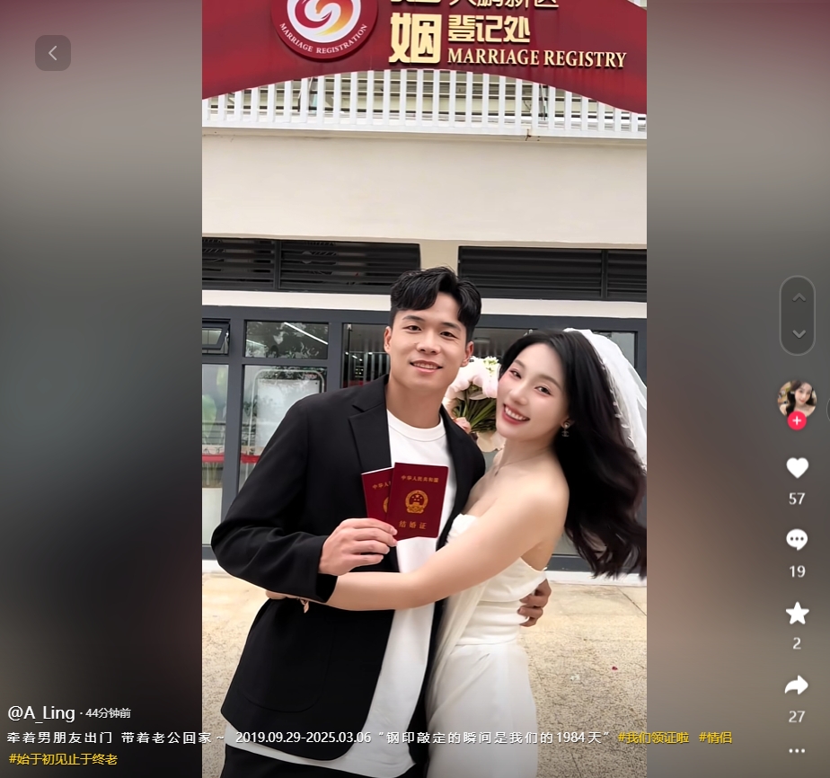  因補(bǔ)賽延遲！妻子曬與段劉愚領(lǐng)證視頻：牽男朋友出門，帶老公回家