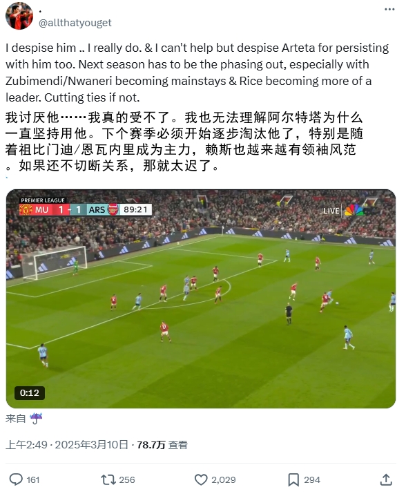  逆天！厄德高比賽末尾搞笑操作惹怒槍迷：必須開始逐步淘汰他