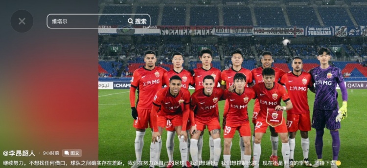  李昂談海港亞冠出局：不想找任何借口，球隊之間確實存在差距