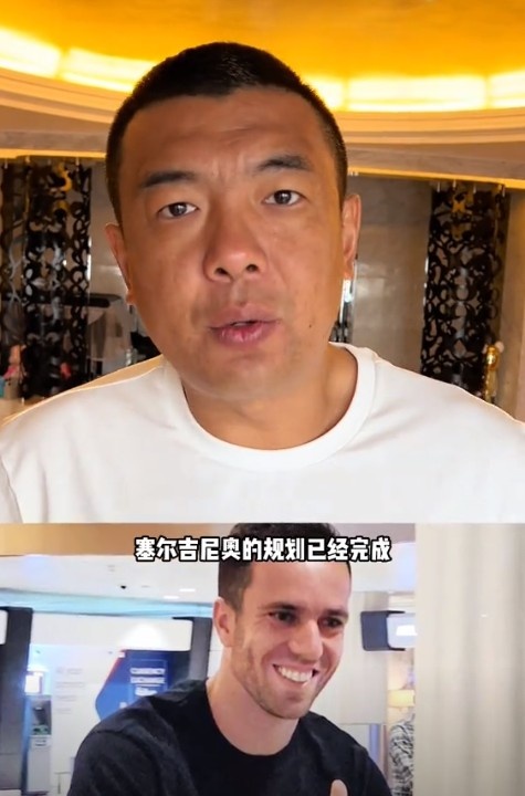  徐亮：塞爾吉尼奧肯定能用但沒那么好用，期望太高可能失望就越大