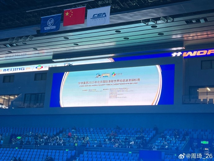  放松一下！周琦社媒曬觀戰(zhàn)短道速滑世錦賽的圖片
