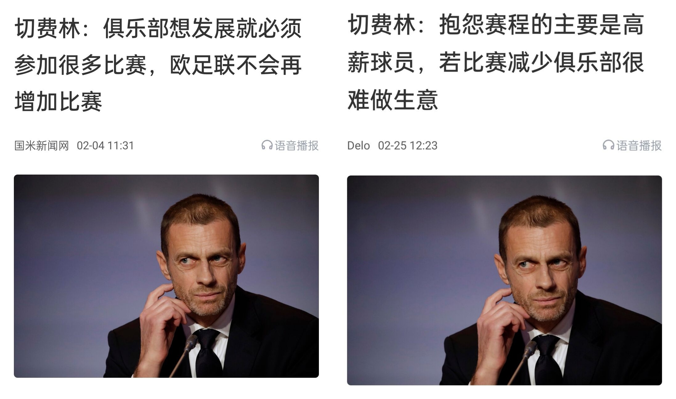  都是強隊抱怨？不多踢哪兒來高薪vs不休息怎能多踢，你怎么看