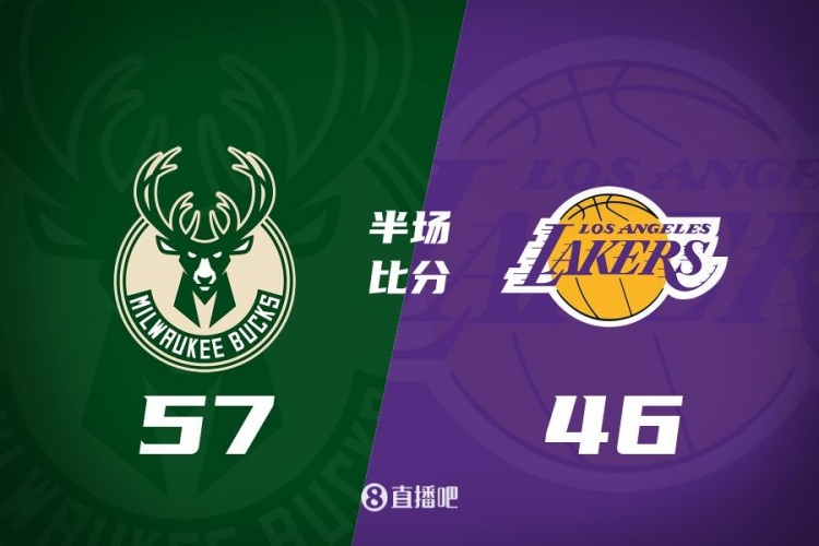  讓一套首發(fā)！布朗尼8分全隊(duì)最高 字母13+3 湖人半場落后雄鹿11分