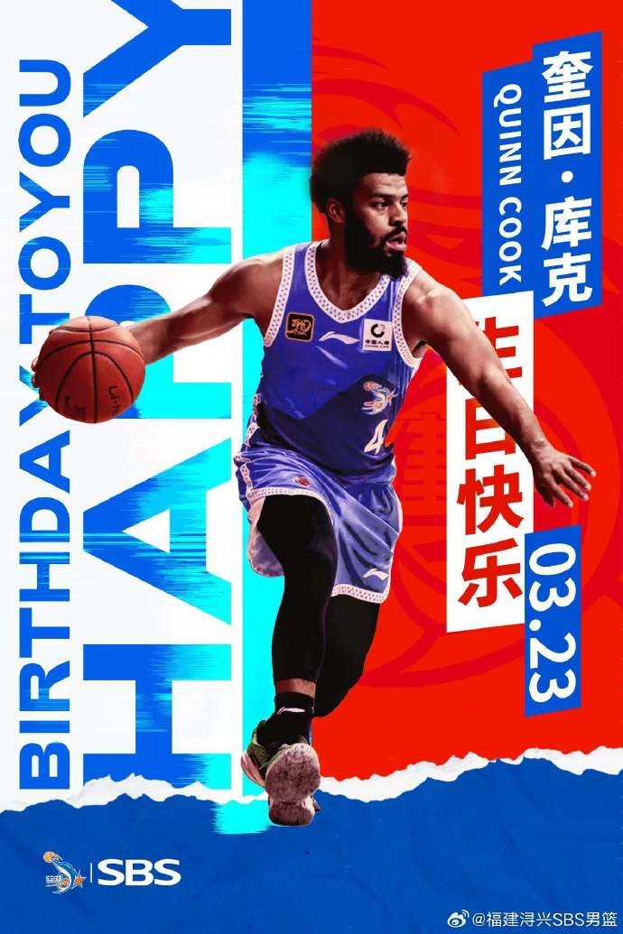  ?？?庫克生日快樂！希望庫克繼續(xù)保持良好競技狀態(tài)