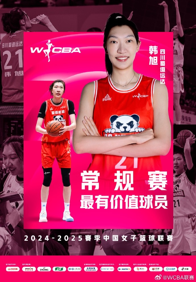  蟬聯(lián)MVP！韓旭當(dāng)選WCBA本賽季常規(guī)賽MVP