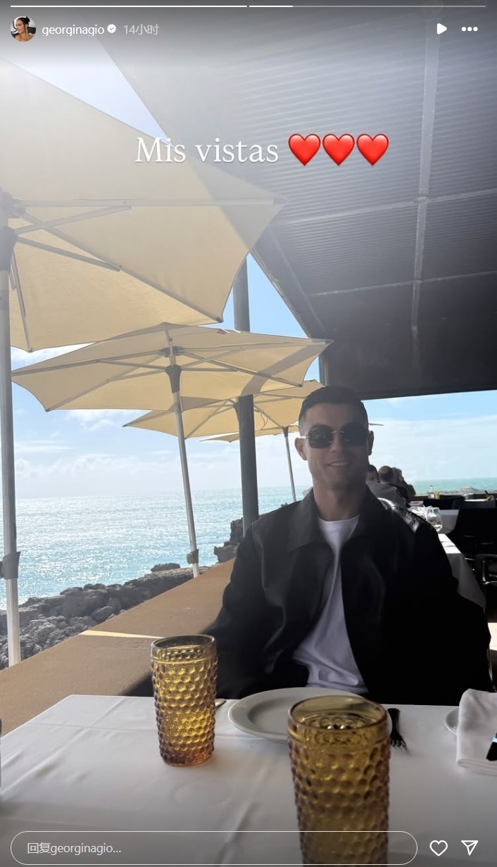  眼里都是愛！喬治娜曬照與C羅海邊吃午餐：我的視角??????
