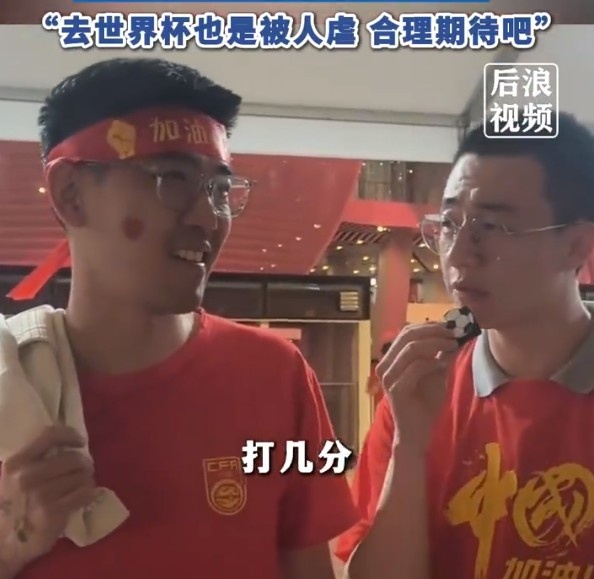  球迷給國足打7分：合理期待盡力就好了，去世界杯也是被人虐