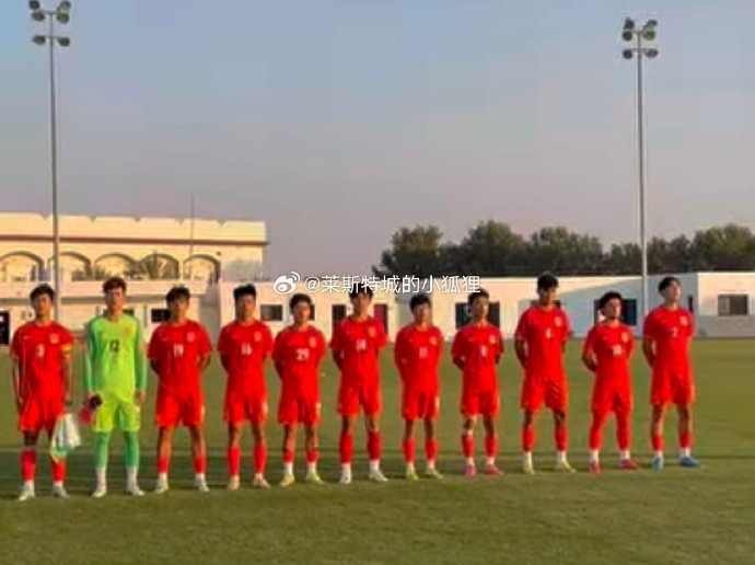  中國U17國少0-1不敵朝鮮U17，遭遇熱身賽兩連敗