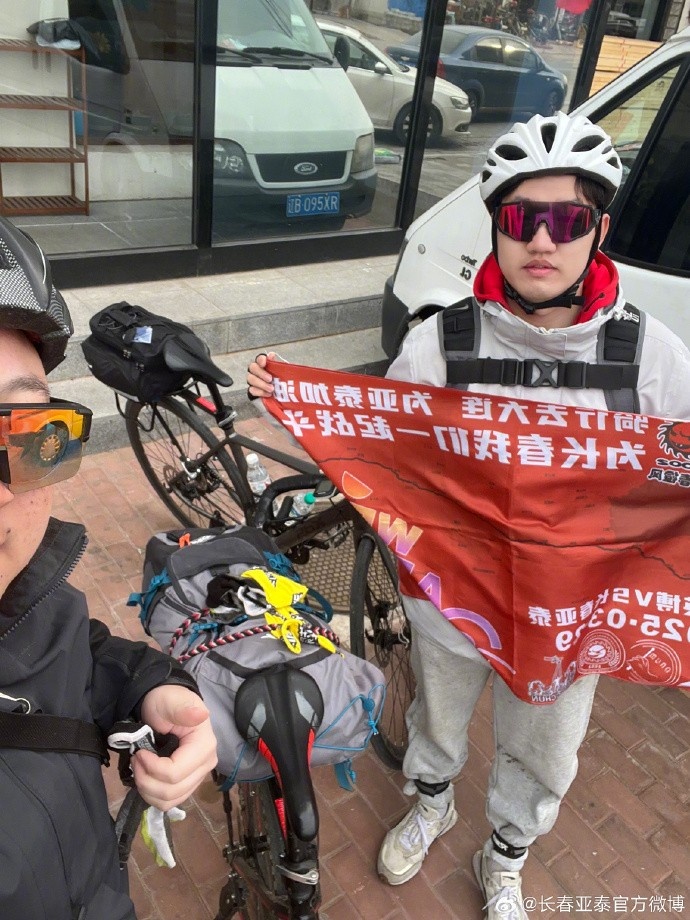  真愛！亞泰球迷7天騎行747公里，將前往大連客場為球隊(duì)助威