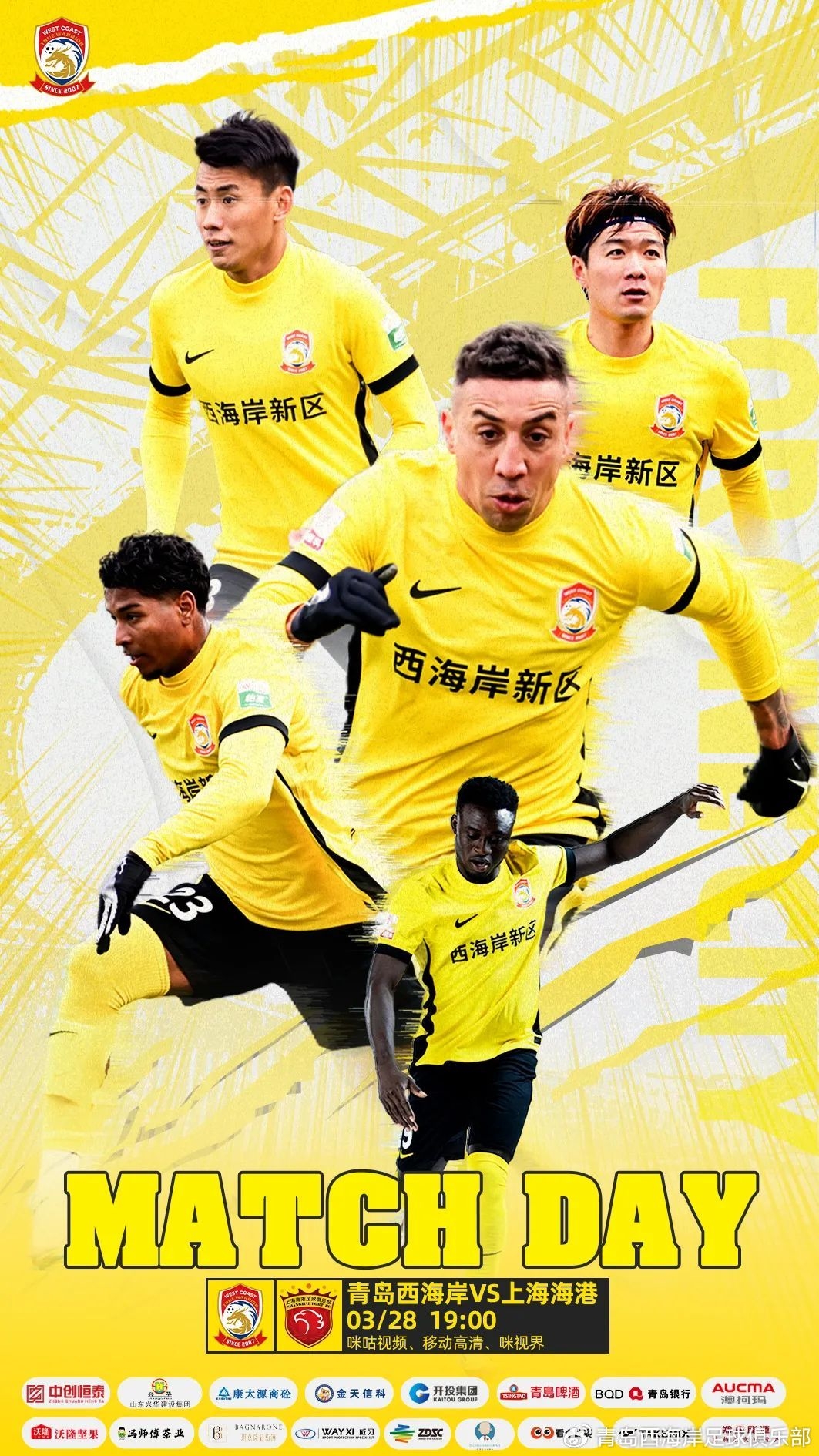  西海岸vs海港首發(fā)：張呈棟先發(fā)，吾米提江首秀，蔣光太傷缺