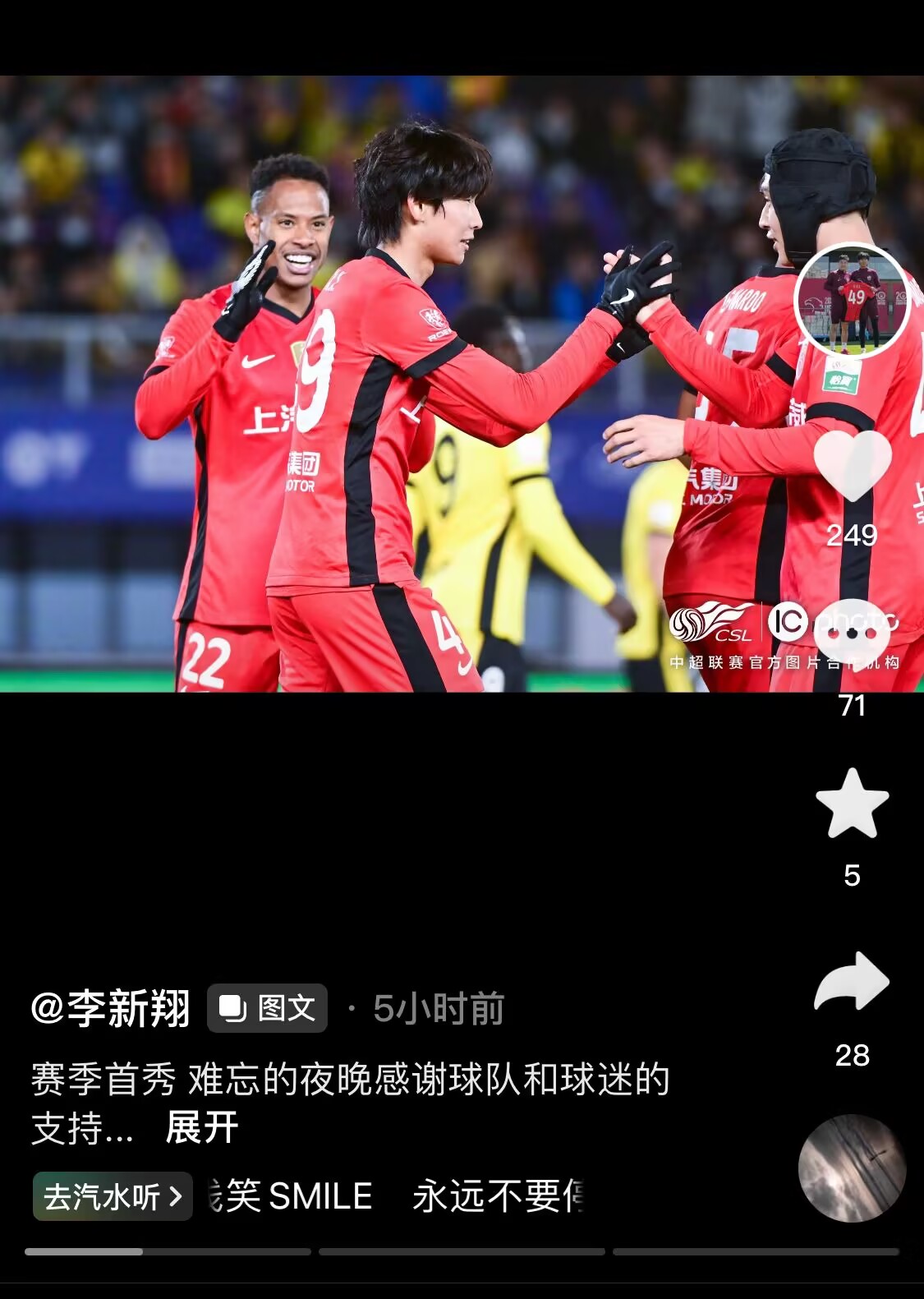  新太子！“海港亞馬爾”李新翔3月從中乙→亞冠→中超首秀1球2助