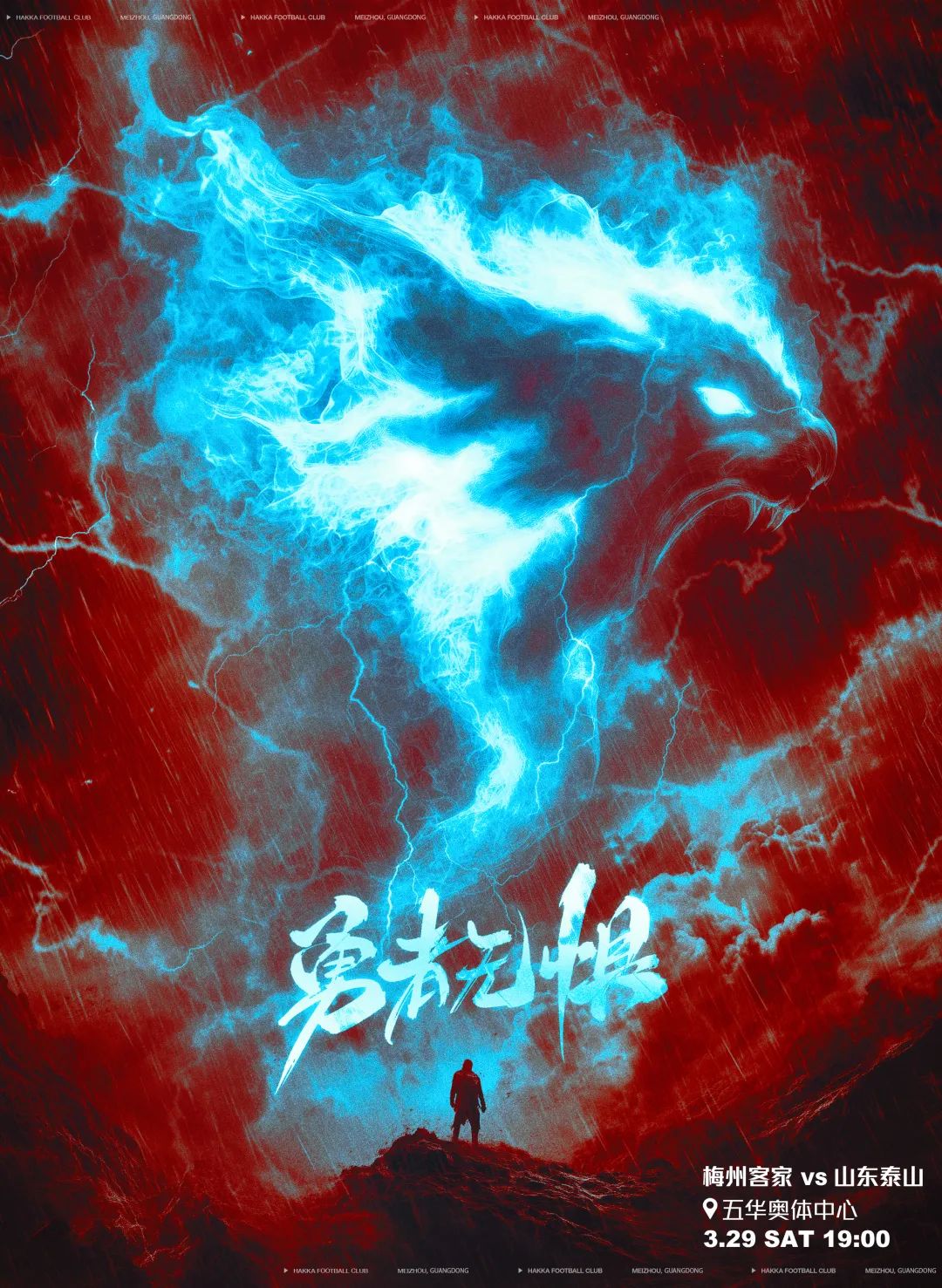  梅州vs泰山首發(fā)：4外援PK！恩戈姆羅德里格出戰(zhàn)，克雷桑澤卡先發(fā)