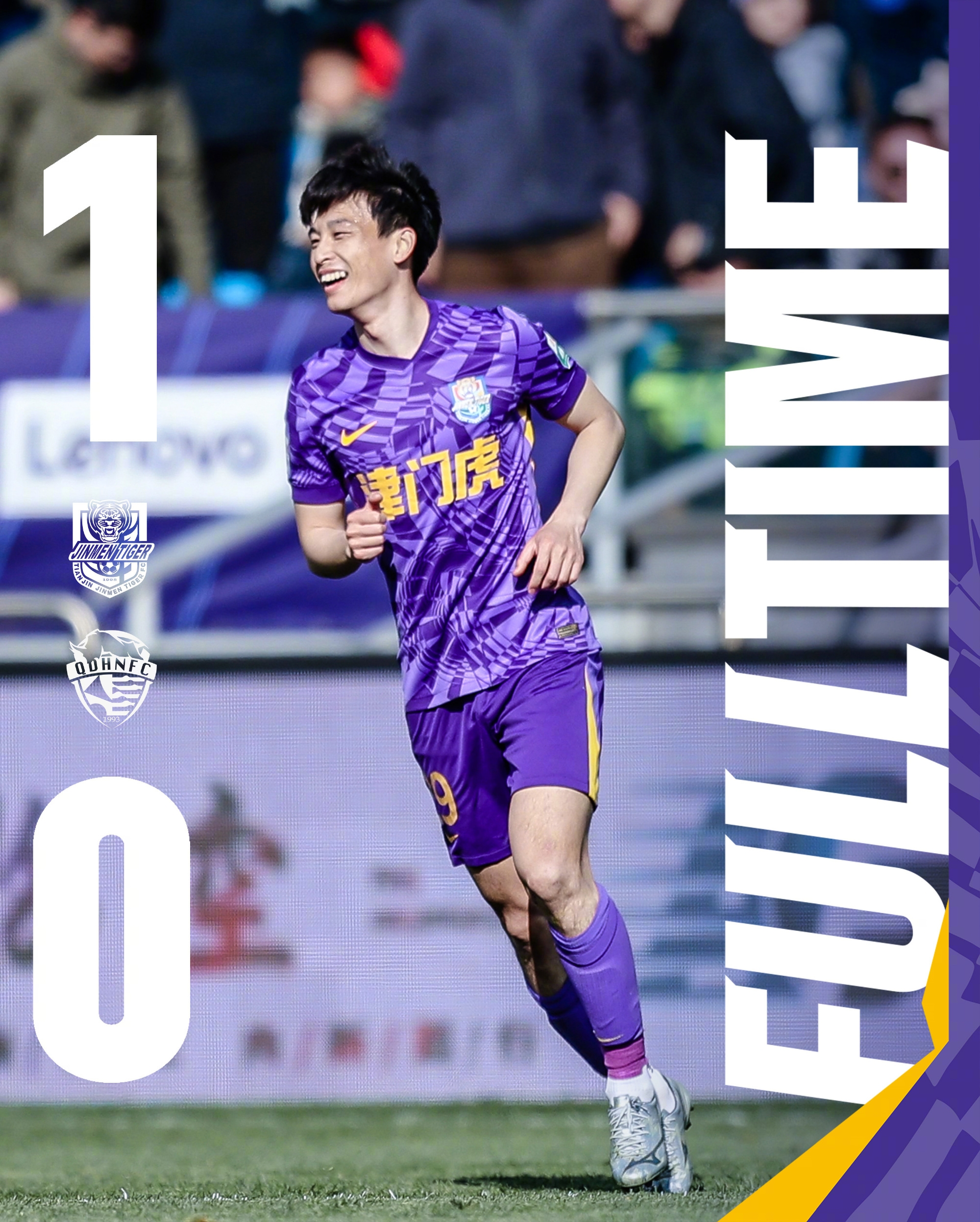  主場首勝到來！
