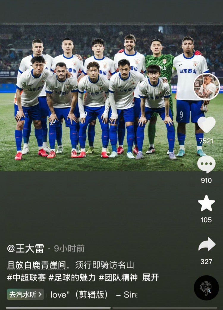  讓三追四，王大雷曬賽前合影：且放白鹿青崖間，須行即騎訪名山