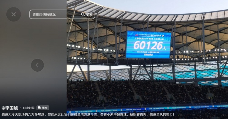  李國旭發(fā)文：恭喜朱鵬宇中超首球、楊銘銳首秀，感謝全隊(duì)的努力