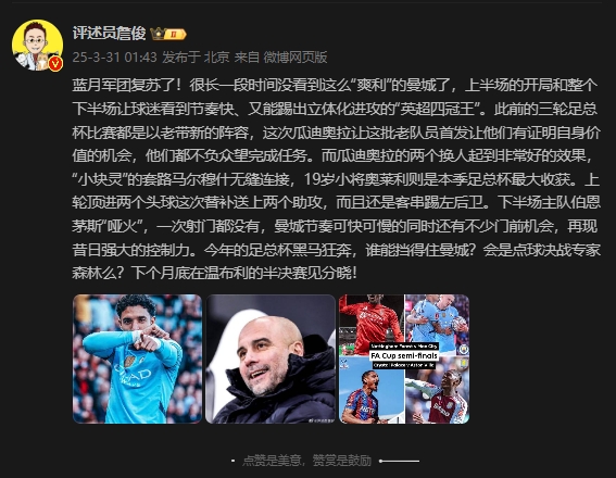  詹?。郝窃佻F(xiàn)昔日強大控制力，今年的足總杯誰能擋得住他們？