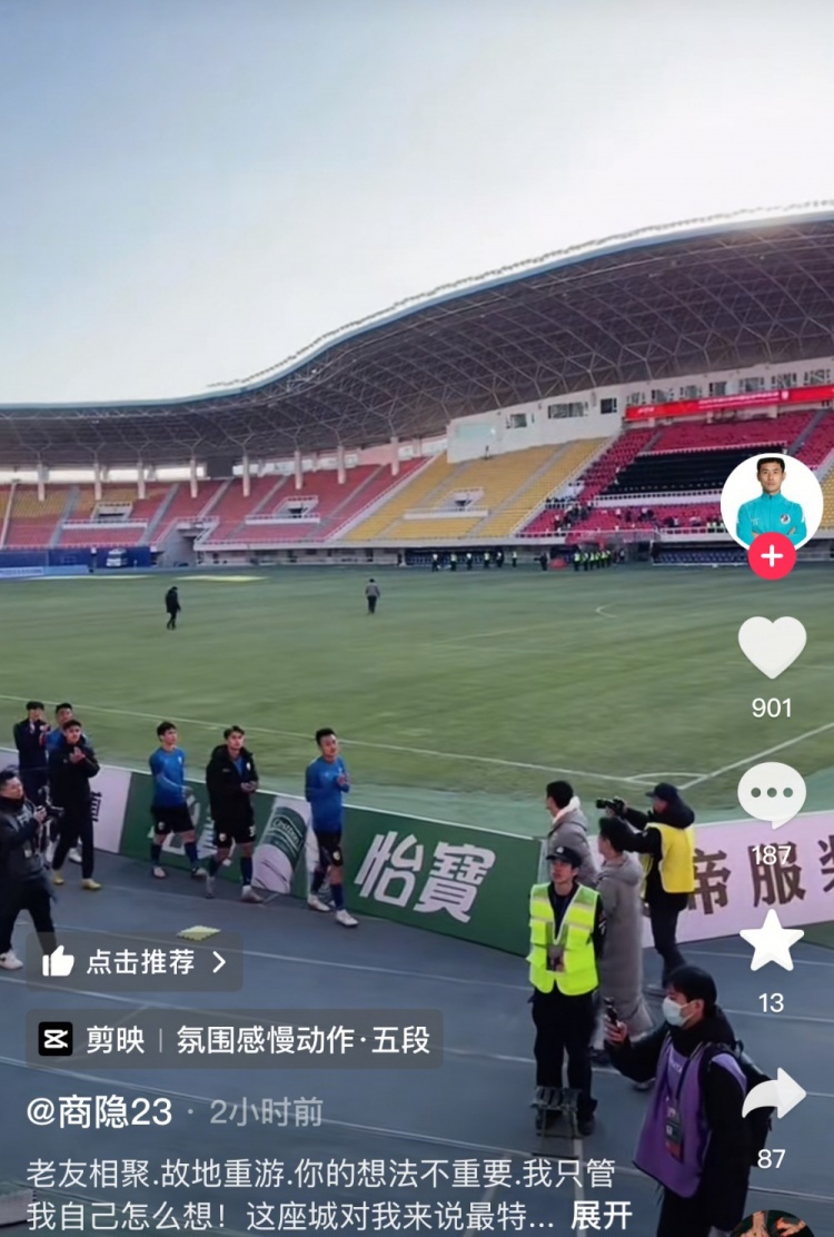  商隱社媒感謝大連球迷：這座城對(duì)我來說是特別存在，感謝球迷支持