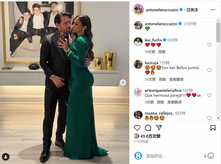  俊男靚女！安東內(nèi)拉社媒曬與梅西甜蜜自拍合照