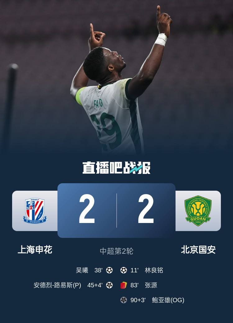  滬媒談京滬大戰(zhàn)：十年了，申花就是過不了這一關(guān)？